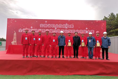二队在全省煤田地质系统煤田地质钻探职业技能大赛中取得优异成绩