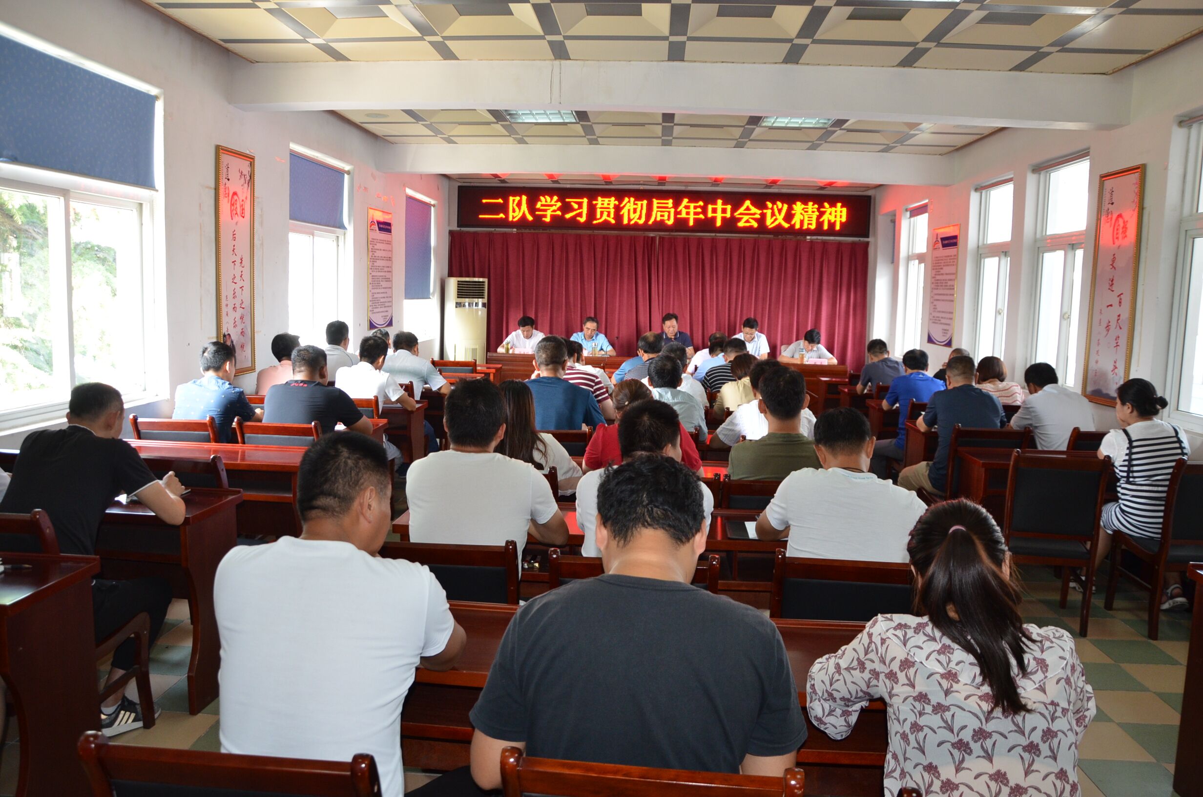 图为二队学习贯彻局年中工作会议和“五队一院”座谈会精神会场