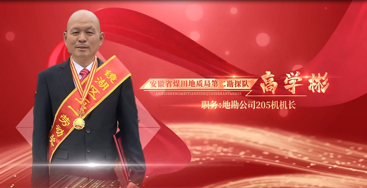 喜迎局党代会二队党代表高学彬风采录